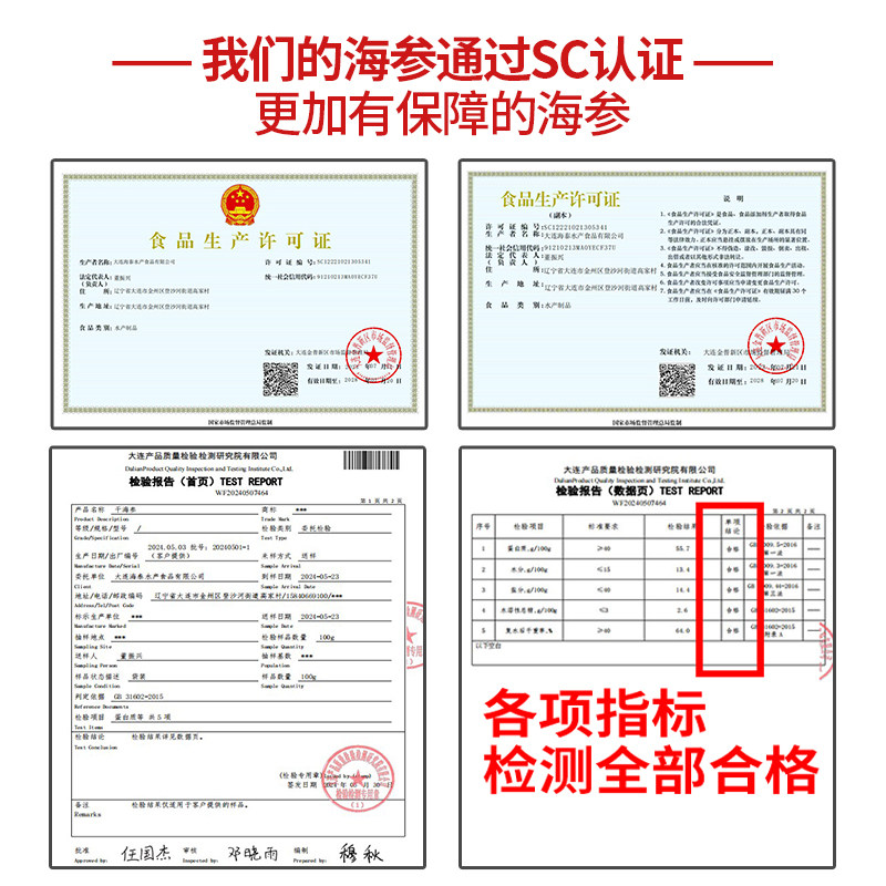 官参堂大连淡干海参150g深海底播辽刺参海鲜孕妇送礼海参干货礼盒,淘宝优惠券,粉丝福利购,淘宝优惠卷