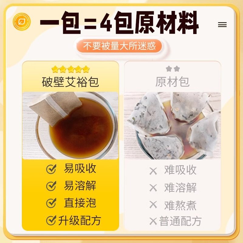 艾裕三九天宝宝儿童泡澡药包秋冬专用小儿沐浴泡脚洗泡澡中药包,淘宝优惠券,粉丝福利购,淘宝优惠卷