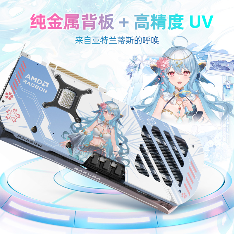 88VIPӯͨ RX9070XT 16G ӣͫˮAtlantis OC Ƶ ϷԿ 4381.74Ԫʣֵͣ