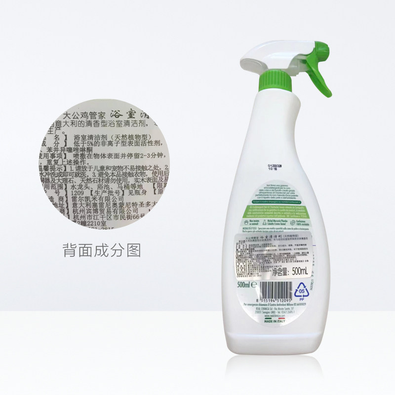 进口大公鸡瓷砖去水垢除霉清洁剂 天猫超市玻璃清洁剂