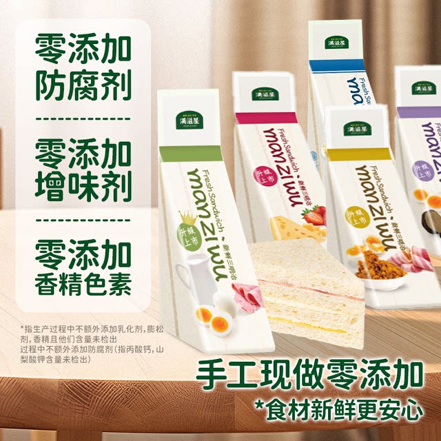 Manziwu nutritious and healthy sandwich without additives