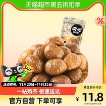 Chestnut Source Chestnut Kernel Leisure Zero Food Chestnuts 68G Board Chestnut Kernel Special Snack Snack Snack