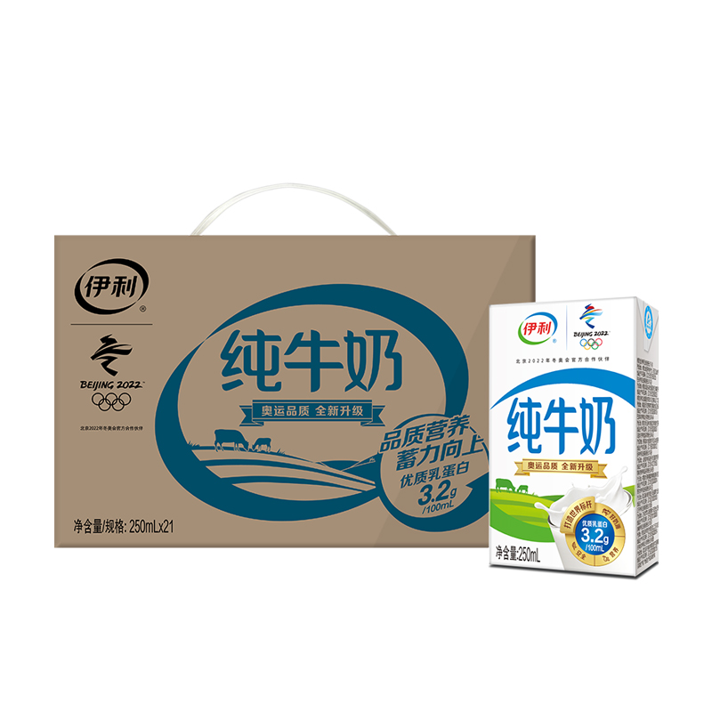 88VIP、限地区：伊利 无菌砖纯牛奶 250ml*21盒 *3件