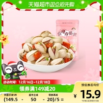 Sky Iridescent Spicy Notes Pistachio American Large Grain 70g Bagged Casual Snacks Healthy Dried Fruits Daily Nuts