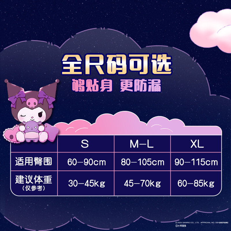 苏菲卫生巾超熟睡兔子安心裤防漏姨妈巾M~L码5片*4包【官方正品】