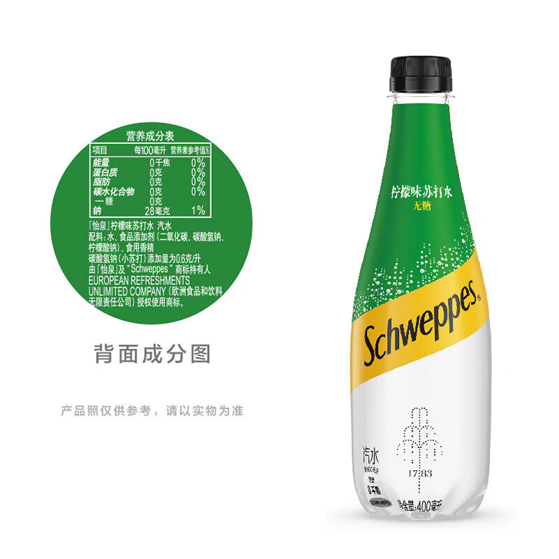 怡泉含汽饮料柠檬味苏打水气泡水整箱无糖碳酸饮料