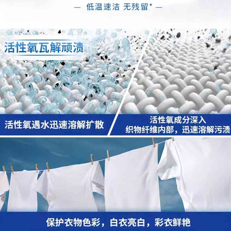 活力28氧洁净护洗衣粉3.028kg强力去污活性氧去渍无磷无残留
