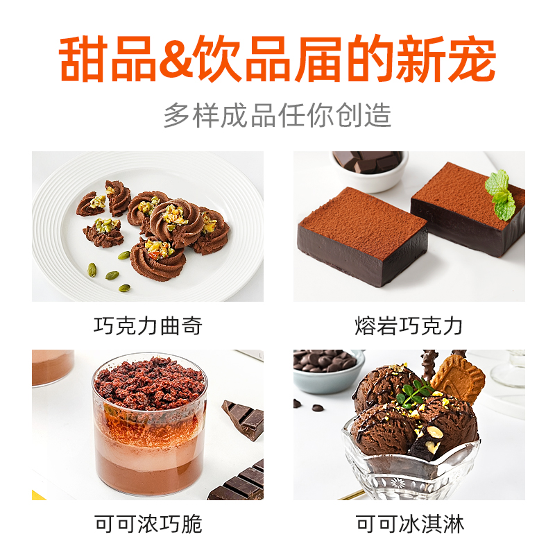 展艺纯可可粉无添加250g进口可可原料碱化冲饮蛋糕饼干烘焙原料 - 图3