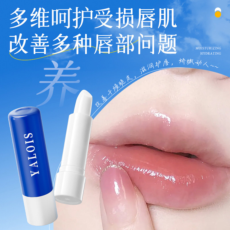 男士润唇膏女保湿滋润补水唇部精华油成人口红打底舒缓紧致护唇膏,淘宝优惠券,粉丝福利购,淘宝优惠卷