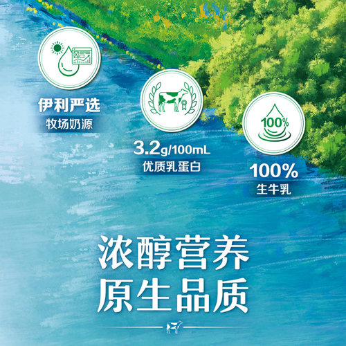 伊利无菌砖纯牛奶250ml*24盒*2箱/整箱优质乳蛋白学生营养早餐 - 图0