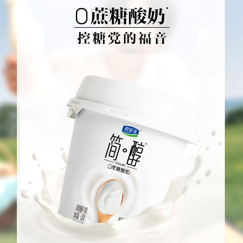 君乐宝简醇 0蔗糖鲜酪乳100g*12杯风味酸牛奶,淘宝优惠券,粉丝福利购,淘宝优惠卷