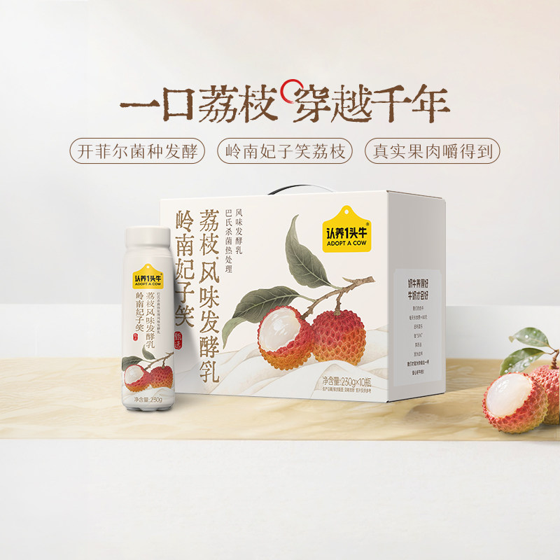 认养一头牛风味酸奶白桃燕麦/荔枝酸奶整箱学生早餐过节礼盒送礼