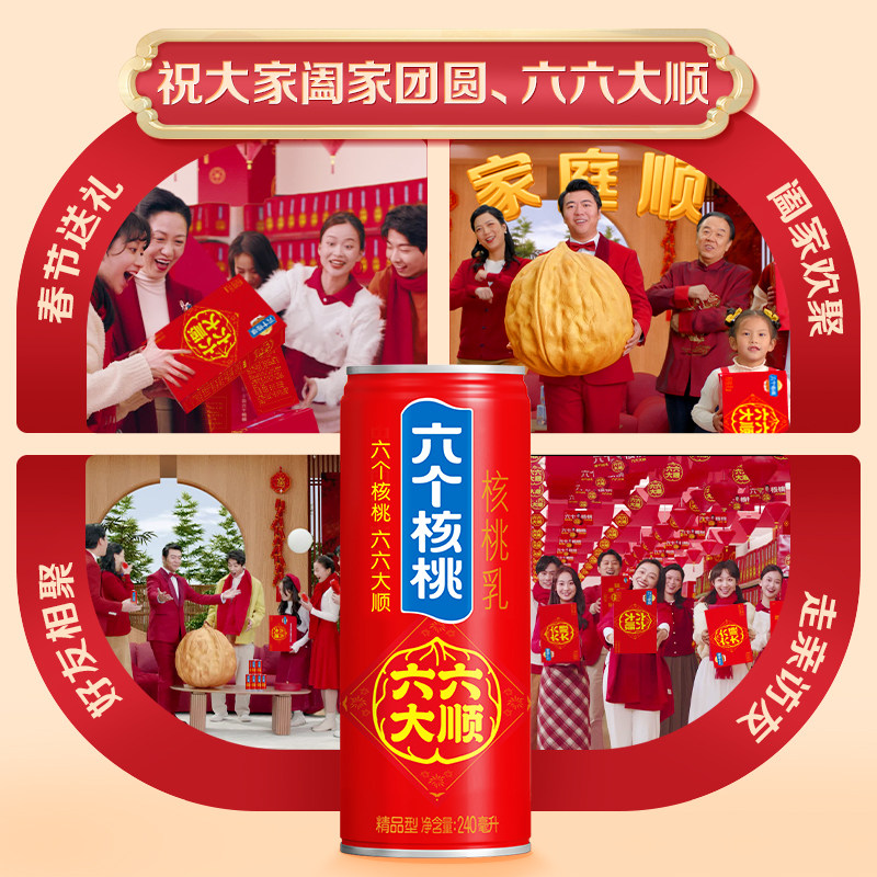 【林依轮直播间】年货礼盒养元六个核桃乳240ml*15罐*2箱饮料送礼,淘宝优惠券,粉丝福利购,淘宝优惠卷