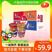 Con Master Instant Noodles Classic Barrel Red Burn Aroma Spicy Mix 4 Taste Whole Box 12 Barren Face Instant Noodles