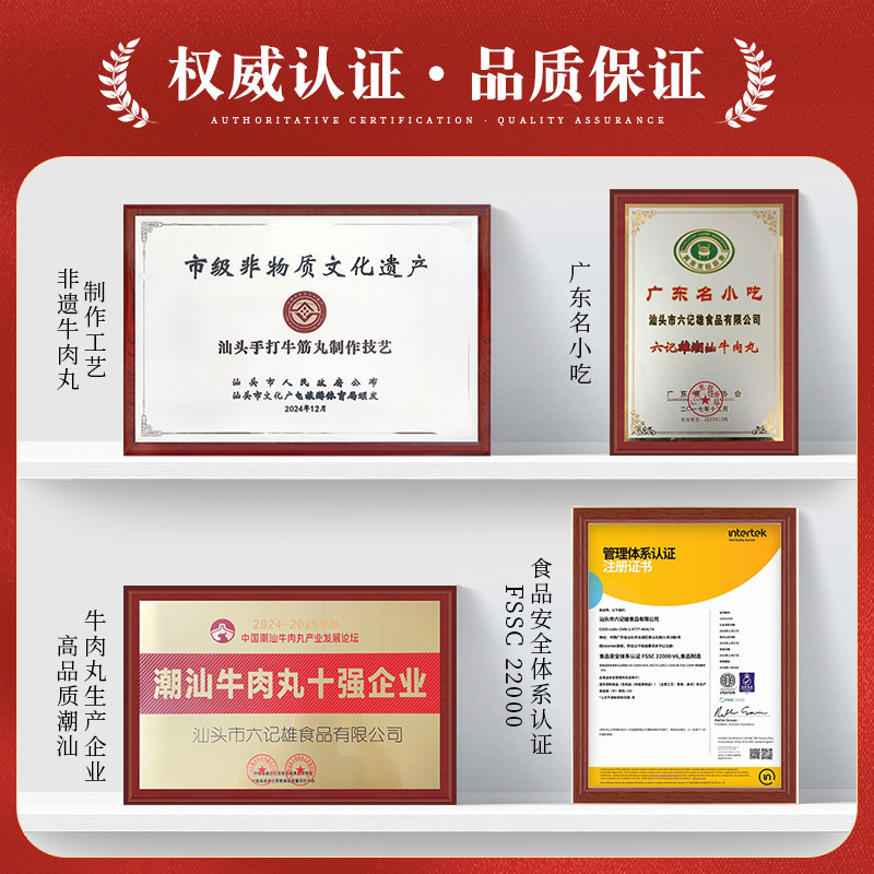 趣十八番正宗潮汕牛肉丸手打牛筋丸牛丸火锅食材麻辣烫烧烤丸子,淘宝优惠券,粉丝福利购,淘宝优惠卷