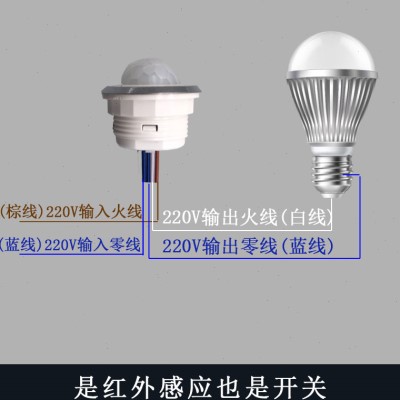 探测者智能红外线人体感应开关嵌入探头延时自动开关楼道模块光控-图1