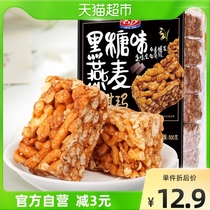 Famous Sand Black Sugar Oats Chachima 500g * 1 Box Traditional Breakfast Pastry Snack Snack Casual Snack Food