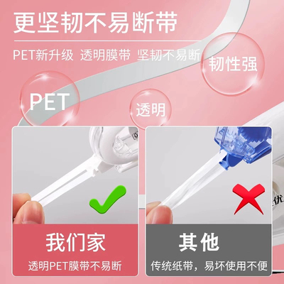 晨光静音耐摔大容量修正带