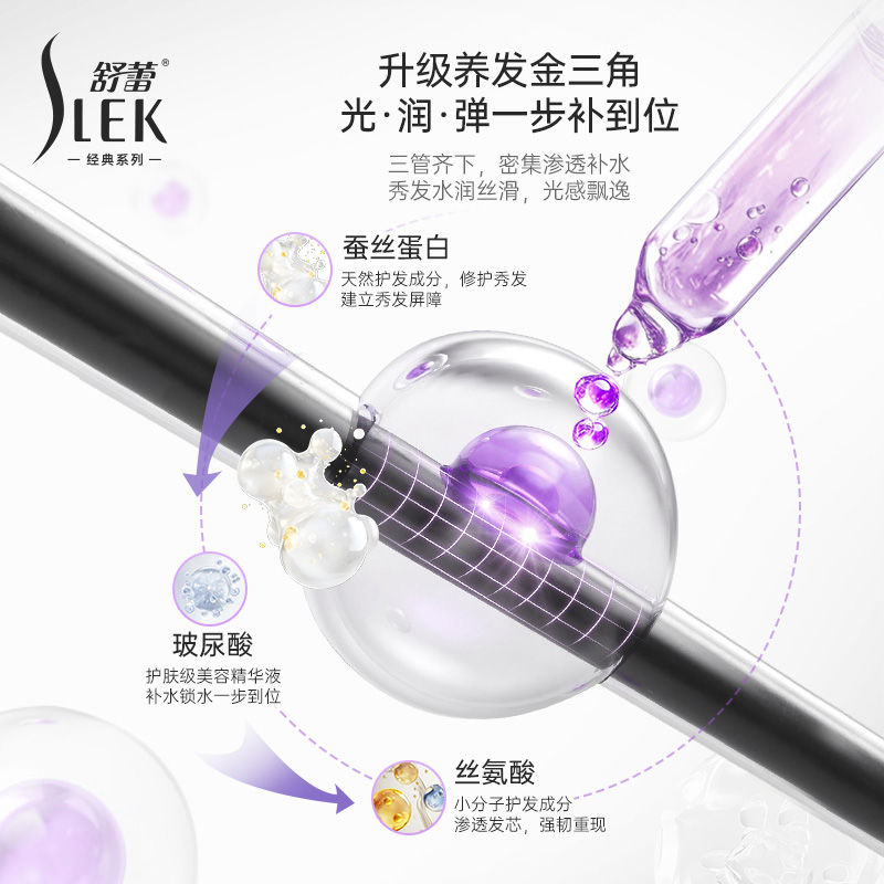舒蕾蚕丝柔顺去屑洗发水洗发露600ml+护发素200ml洗护套装