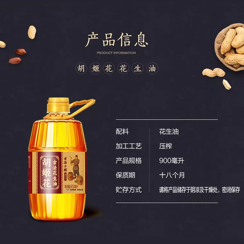 胡姬花古法小榨花生油900ml*1瓶食用油物理压榨 炒菜家用瓶装,淘宝优惠券,粉丝福利购,淘宝优惠卷
