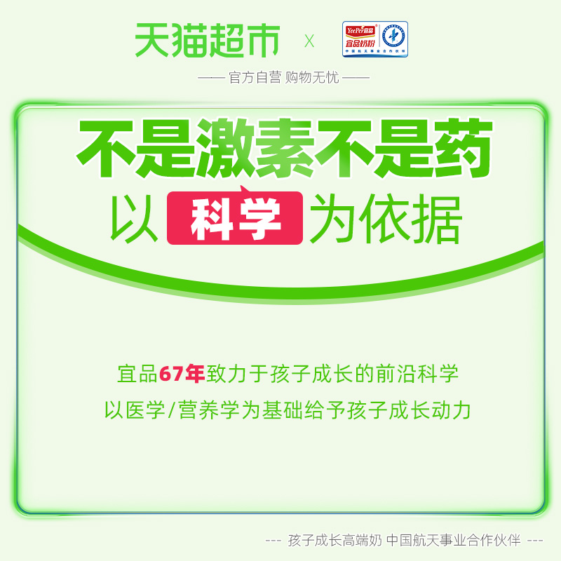 宜品臻高儿童成长牛奶粉学生高钙铁锌青少年3岁以上奶粉官方正品