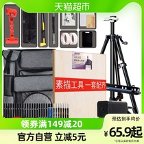 Sketching Tool Kit Beginners Drawing Board Easel Art Students Special Writing Students Draw Introductory Tools Complete Pencils