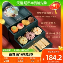 Royal Shang Food Bureau annual goods Festival Rice Cake Gift Box Green Bean Cake Egg Roll Snacks New Year Gifts for Spring Festival gifts