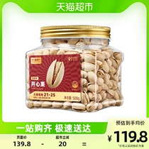 Meow full sub-owned brand pistachio 500g * 2 pieces