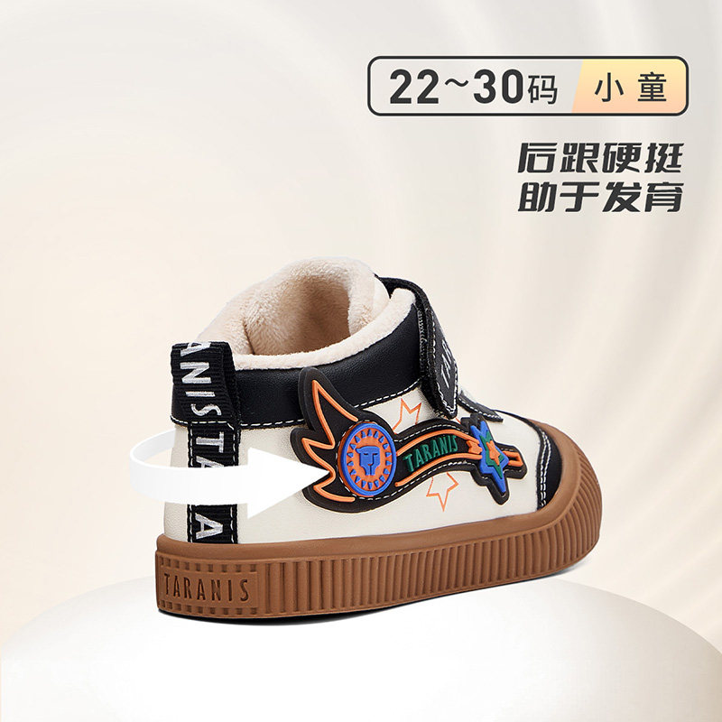 泰兰尼斯冬款男女童加绒幼儿园室内室外包头防踢休闲鞋