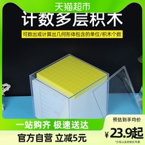 Volume Capacity Unit Demonstrator Counting Multilayer Building Blocks Point Line Surface Elementary School Square Mathematical Teaching Aids Instrument