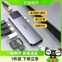 Pint fit notebook adapter typec extension dock HDMI thunder 3 projection multi-interface MacBookPro