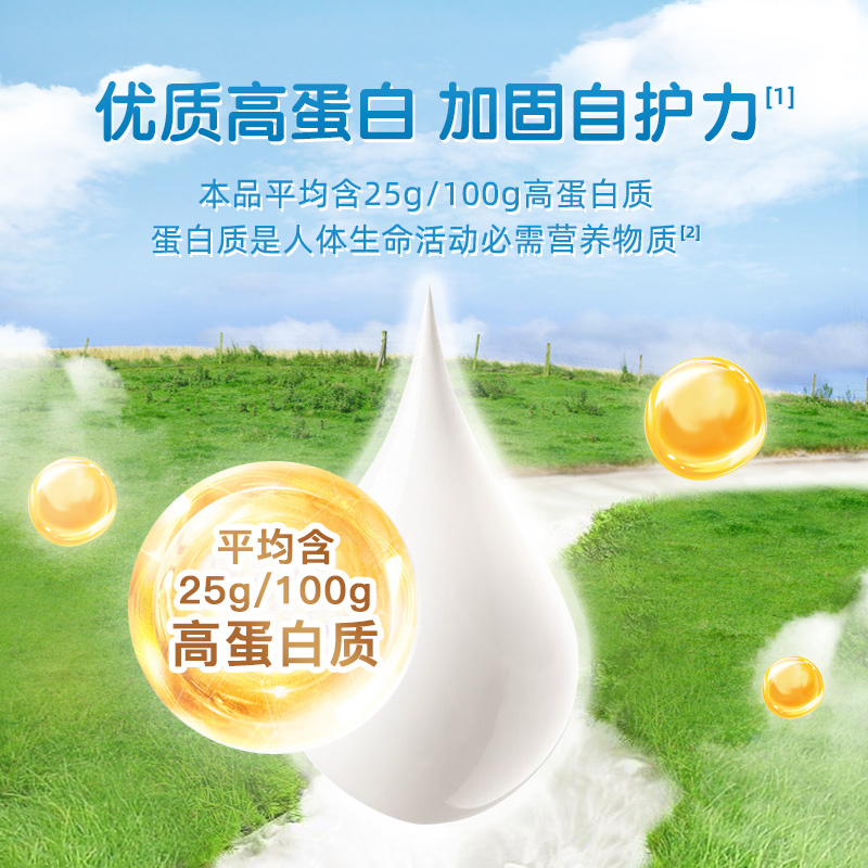 蒙牛纯牛奶粉700g*2罐全脂乳粉补钙高蛋白生牛乳全家营养【不配勺
