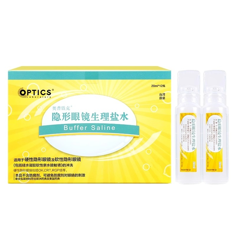 奥普铁克冲洗盐水RGP硬性隐形眼镜20ml*12支角膜塑形性ok镜护理液 - 图3