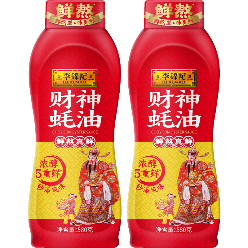 李锦记财神蚝油580g*2挤挤装调料调味料炒菜火锅