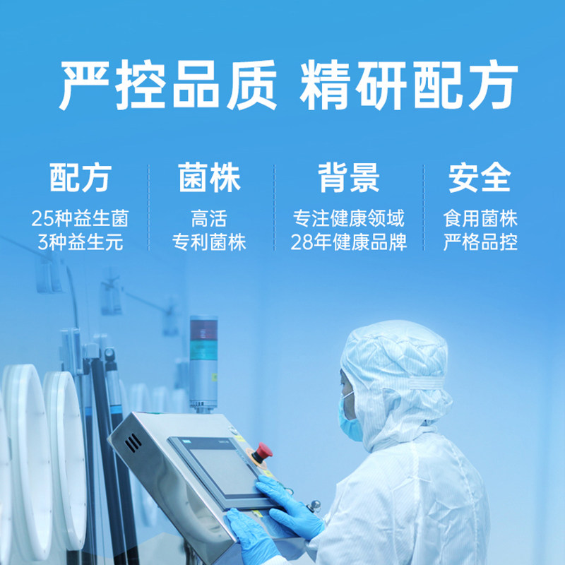 乐力善拓肠道益生菌12000亿调理大人成人儿童女性益生元肠胃冻干