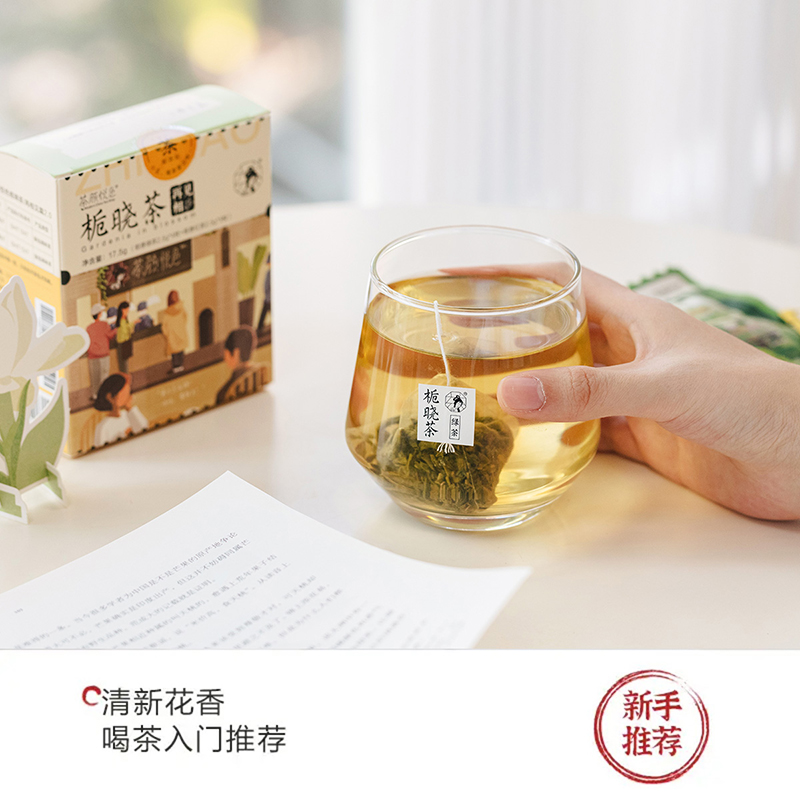 茶颜悦色栀晓茶栀香红茶绿茶袋泡茶包冷泡茶7枚*3盒 - 图1