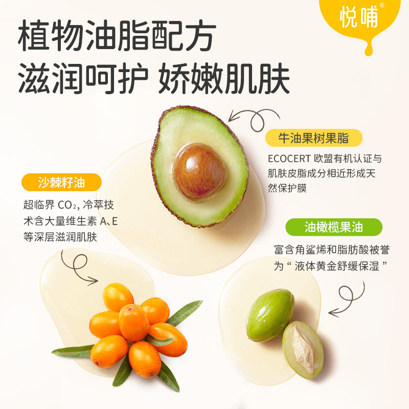 悦哺蛋黄油护臀膏预防舒缓红pp宝宝屁屁膏婴儿专用新生儿护臀霜