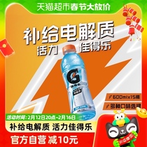 Canetle Blueberry Taste Sports Functional Drink 600ml * 15 bottles whole box with electrolyte water