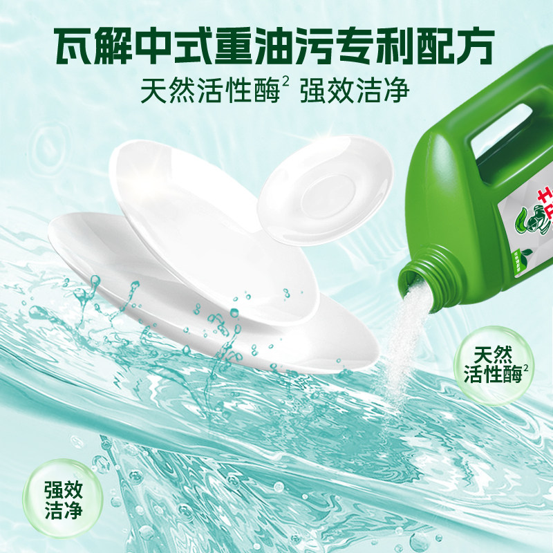 水卫士洗碗粉洗碗机通用洗涤剂清洁去油污除异味除菌4瓶水卫仕