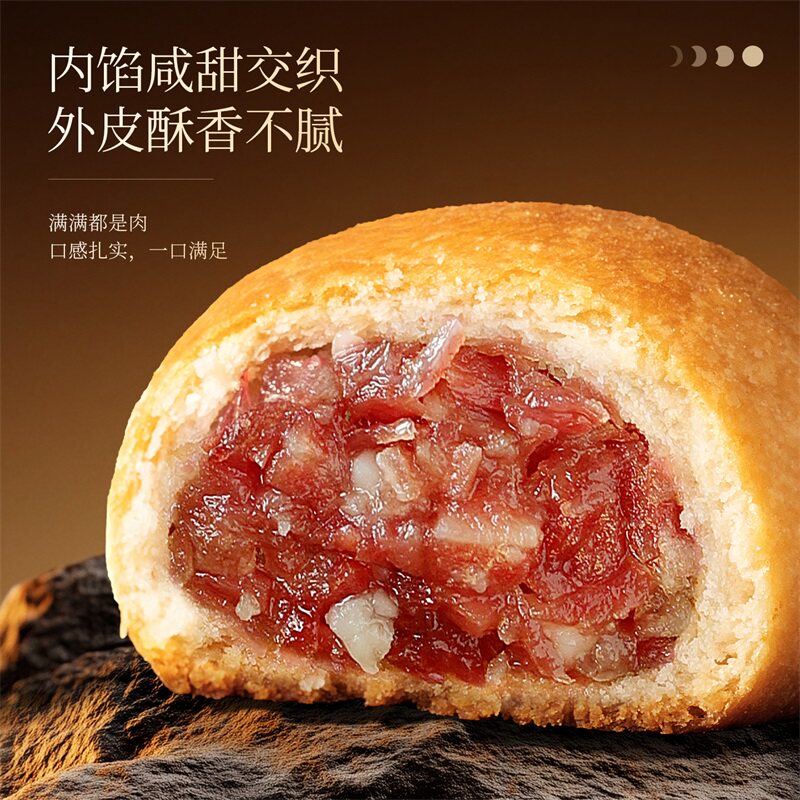 【潘祥记】云腿月饼礼盒4味30枚