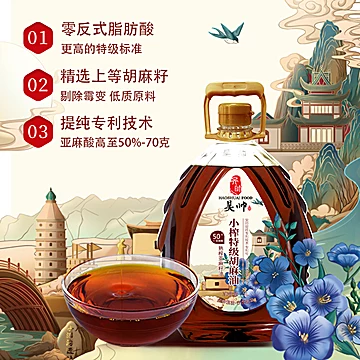 昊帅特级胡麻油食用油正宗宁夏熟榨亚麻籽油[5元优惠券]-寻折猪