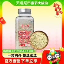 () Meinesy Garlic Crushed Ocress Garlic Salt 148g Water to cook Vegetable Seasonings Light to Barbecue Baking