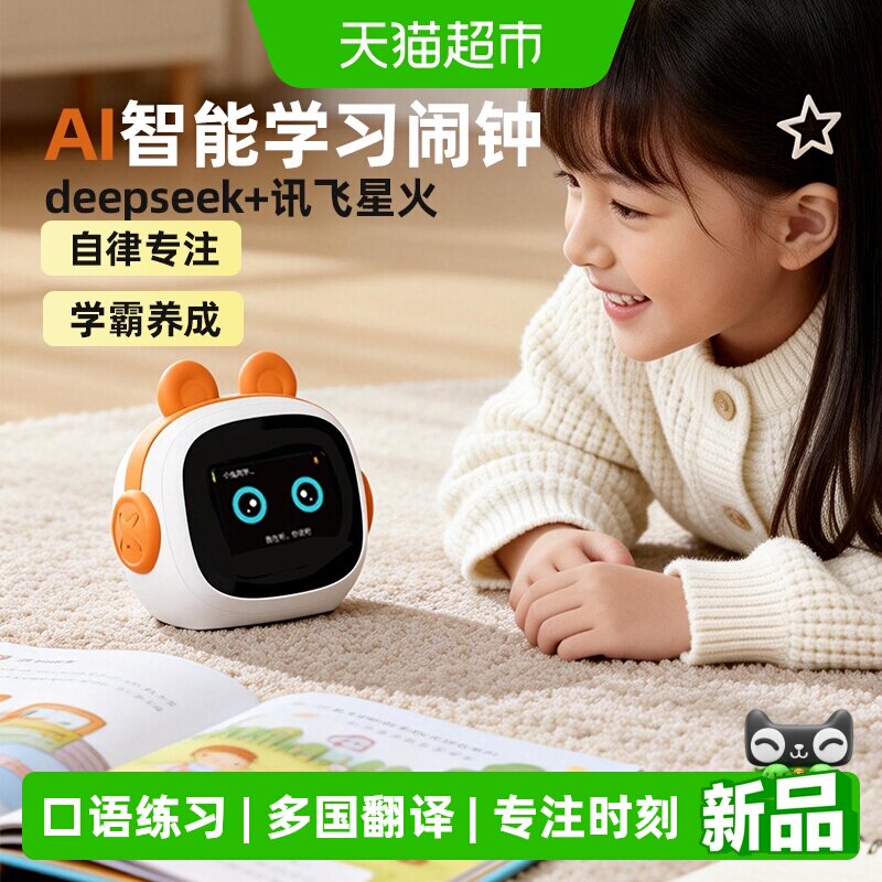 火火兔AI智能闹钟时间宝机器人小学生儿童男女礼物英语学习机器人