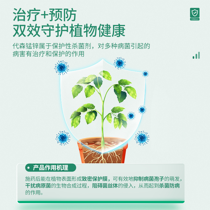 史丹利代森锰锌杀菌剂兰花多肉月季花白粉病黑斑病植物土壤专用药 - 图1