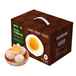 臻选叶黄素可生食鸡蛋50g*30枚新鲜无抗
