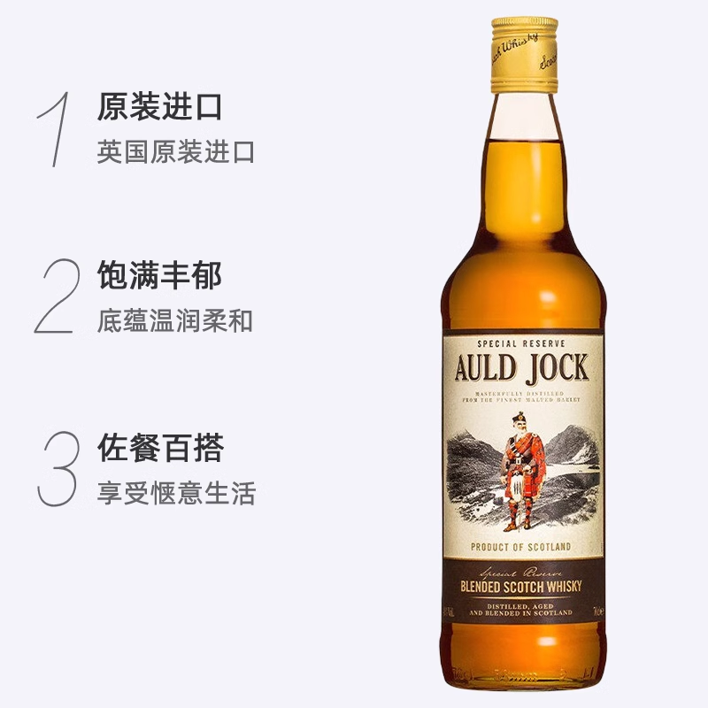 苏格兰奥尔德乔克威士忌700ml洋酒烈酒调酒调和威士忌可乐桶基酒 - 图1