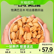 Zhejiang Light Milk Aroma Batan Wood 168g * 3 Flat Walnut Almonds Almond Daily Nuts Fried Dried Fruit Snacks