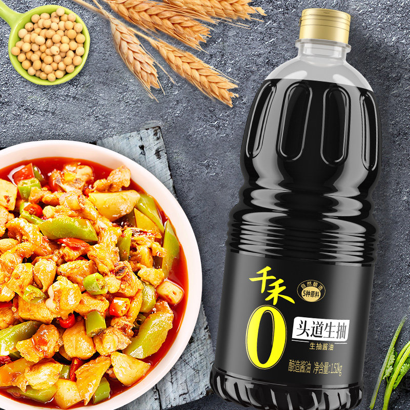 千禾调味品头道生抽0添加窖醋去腥料酒鲜香生抽大瓶纯粮酿造提鲜,淘宝优惠券,粉丝福利购,淘宝优惠卷