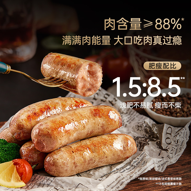锋味派原味黑猪肉爆汁烤肠地道肉肠纯肉火山石香肠即食空气炸锅,淘宝优惠券,粉丝福利购,淘宝优惠卷