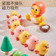 The children of the Enbei family learn to crawl as a little yellow duck with electric music